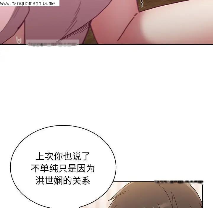 韩国漫画陌生的未婚妻/不请自来的未婚妻韩漫_陌生的未婚妻/不请自来的未婚妻-第76话在线免费阅读-韩国漫画-第40张图片