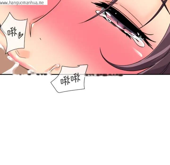 韩国漫画调教小娇妻/调教妻子韩漫_调教小娇妻/调教妻子-第33话在线免费阅读-韩国漫画-第32张图片