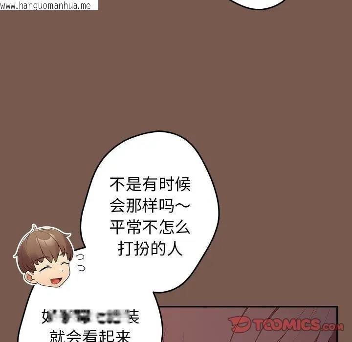 韩国漫画游戏不能这样玩/游戏规则我来定韩漫_游戏不能这样玩/游戏规则我来定-第51话在线免费阅读-韩国漫画-第103张图片