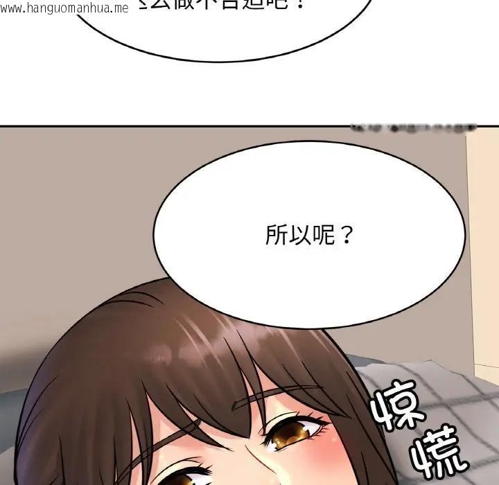 韩国漫画相亲相爱一家人/亲密一家人韩漫_相亲相爱一家人/亲密一家人-第32话在线免费阅读-韩国漫画-第67张图片