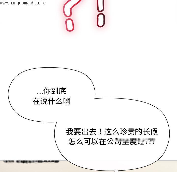 韩国漫画和美女上司玩游戏韩漫_和美女上司玩游戏-第2话在线免费阅读-韩国漫画-第20张图片