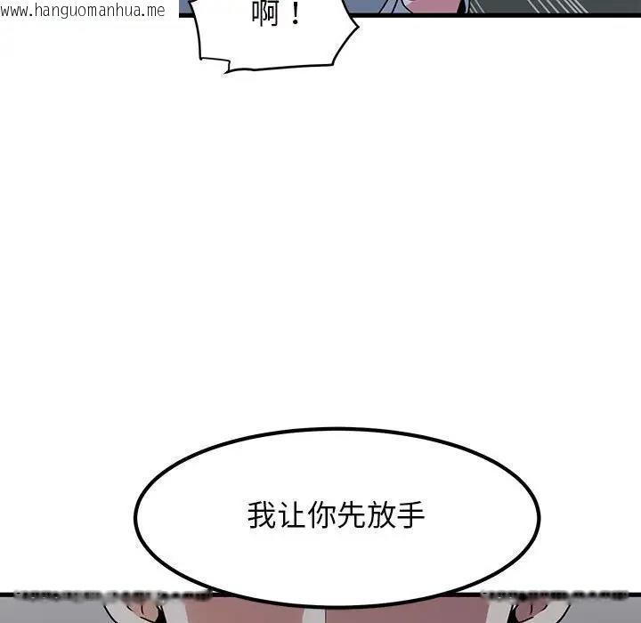 韩国漫画发小碰不得/强制催眠韩漫_发小碰不得/强制催眠-第19话在线免费阅读-韩国漫画-第190张图片