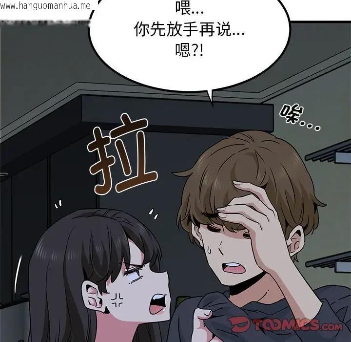 韩国漫画发小碰不得/强制催眠韩漫_发小碰不得/强制催眠-第19话在线免费阅读-韩国漫画-第177张图片