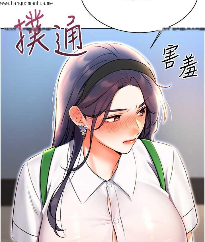 韩国漫画性运刮刮乐韩漫_性运刮刮乐-第10话-为您「打」一杯浓萃热饮在线免费阅读-韩国漫画-第65张图片