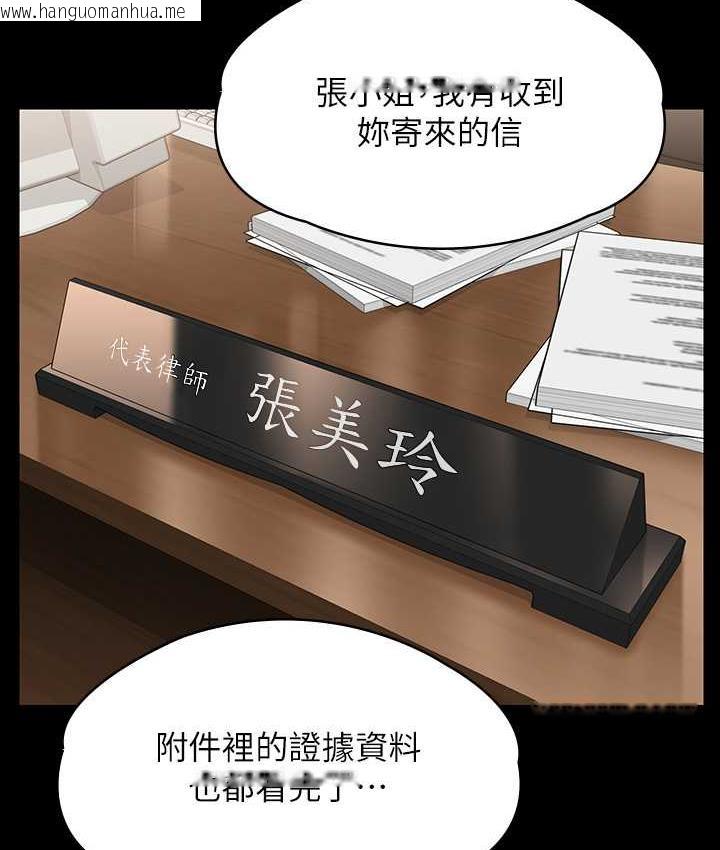 韩国漫画傀儡韩漫_傀儡-第324话-决心拯救俊彪的明星律师在线免费阅读-韩国漫画-第74张图片