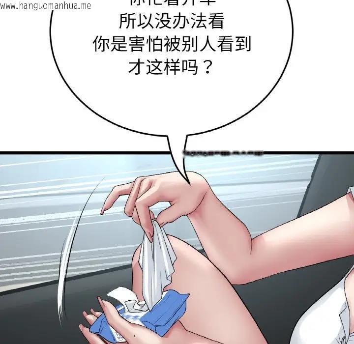 韩国漫画与初恋的危险重逢/当初恋变成继母韩漫_与初恋的危险重逢/当初恋变成继母-第53话在线免费阅读-韩国漫画-第139张图片