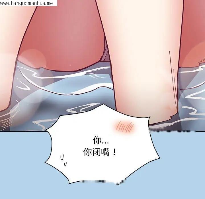 韩国漫画陌生的未婚妻/不请自来的未婚妻韩漫_陌生的未婚妻/不请自来的未婚妻-第76话在线免费阅读-韩国漫画-第90张图片