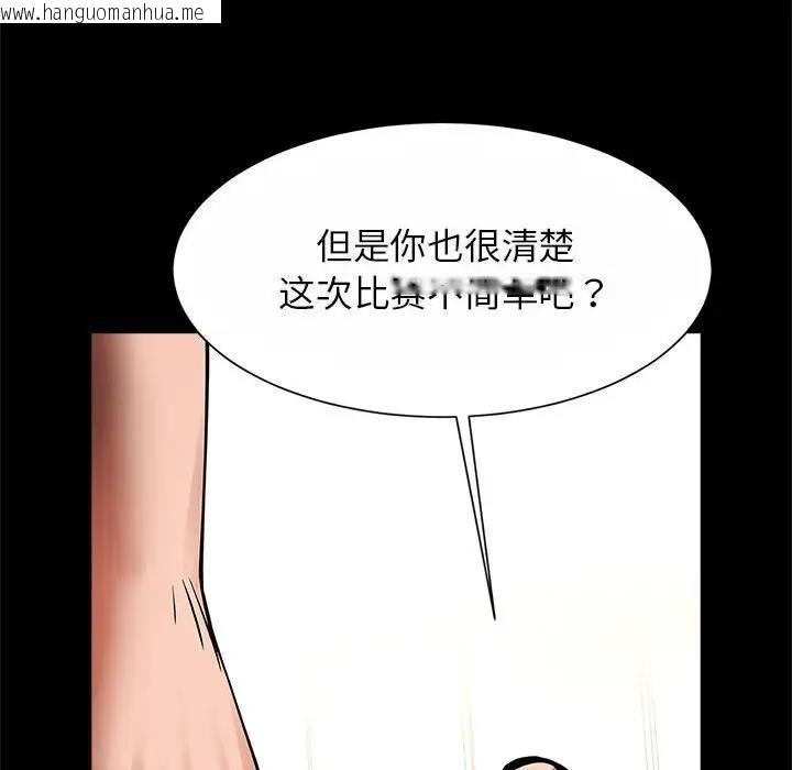 韩国漫画菜鸟教练的逆袭/逆袭之路韩漫_菜鸟教练的逆袭/逆袭之路-第23话在线免费阅读-韩国漫画-第23张图片