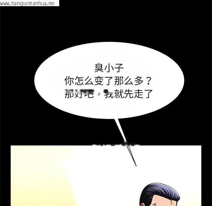 韩国漫画菜鸟教练的逆袭/逆袭之路韩漫_菜鸟教练的逆袭/逆袭之路-第23话在线免费阅读-韩国漫画-第89张图片