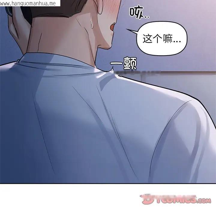 韩国漫画咖啡因韩漫_咖啡因-第11话在线免费阅读-韩国漫画-第51张图片