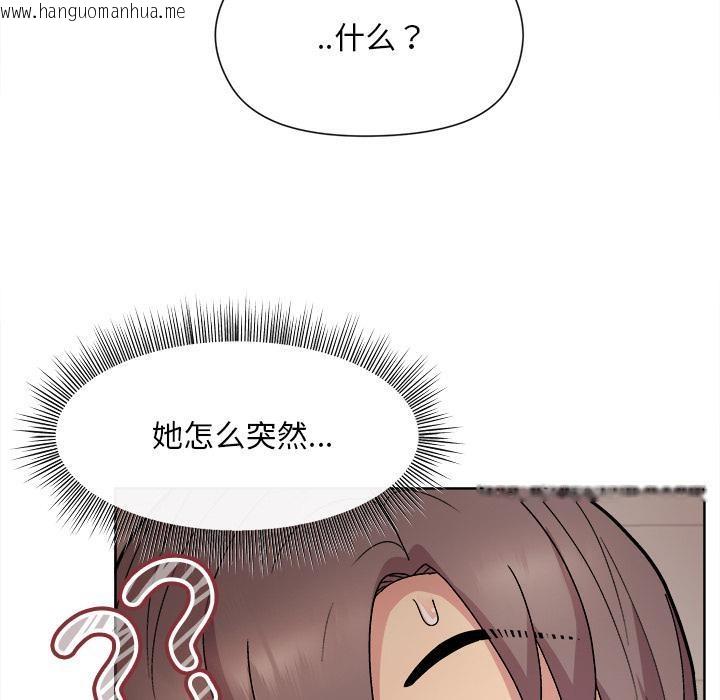 韩国漫画和美女上司玩游戏韩漫_和美女上司玩游戏-第2话在线免费阅读-韩国漫画-第217张图片