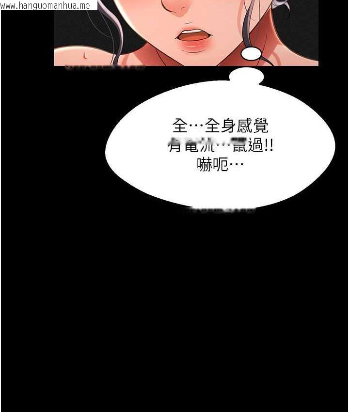 韩国漫画萌鬼饭店实录韩漫_萌鬼饭店实录-第14话-口感、香味、紧度样样好!在线免费阅读-韩国漫画-第71张图片