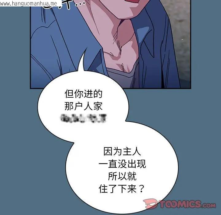 韩国漫画陌生的未婚妻/不请自来的未婚妻韩漫_陌生的未婚妻/不请自来的未婚妻-第76话在线免费阅读-韩国漫画-第123张图片