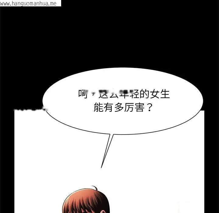 韩国漫画菜鸟教练的逆袭/逆袭之路韩漫_菜鸟教练的逆袭/逆袭之路-第23话在线免费阅读-韩国漫画-第128张图片