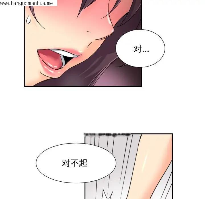 韩国漫画调教小娇妻/调教妻子韩漫_调教小娇妻/调教妻子-第33话在线免费阅读-韩国漫画-第88张图片