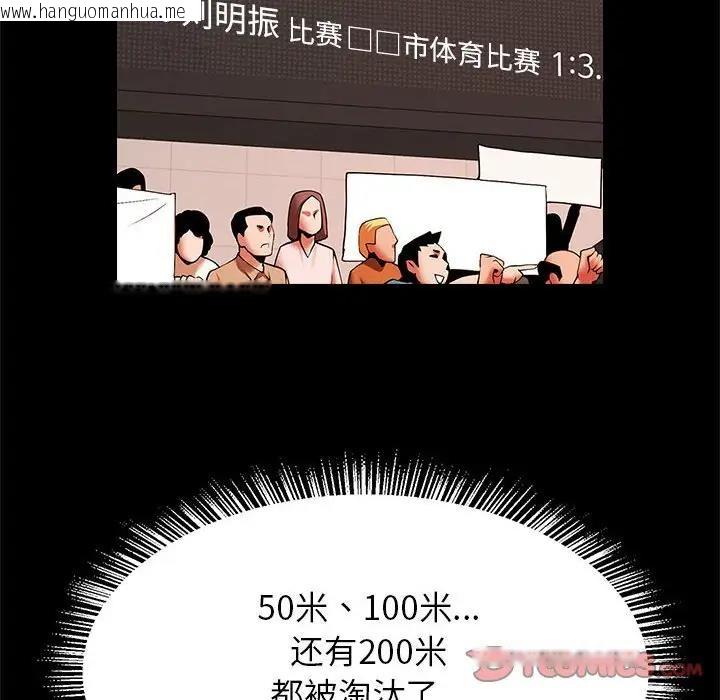 韩国漫画菜鸟教练的逆袭/逆袭之路韩漫_菜鸟教练的逆袭/逆袭之路-第23话在线免费阅读-韩国漫画-第111张图片