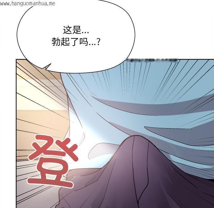 韩国漫画和美女上司玩游戏韩漫_和美女上司玩游戏-第2话在线免费阅读-韩国漫画-第238张图片