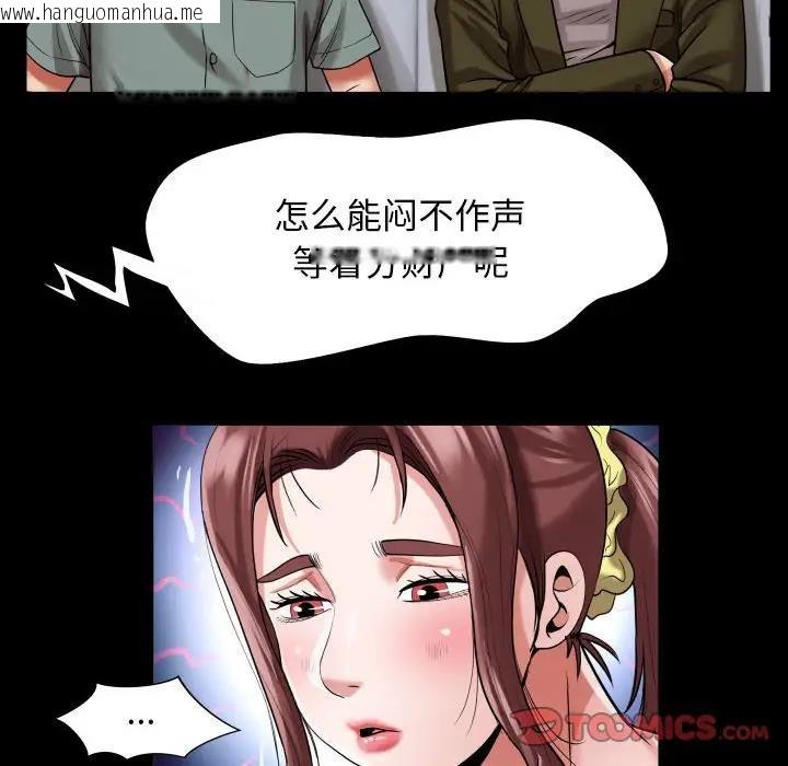 韩国漫画私密的牵绊韩漫_私密的牵绊-第6话在线免费阅读-韩国漫画-第34张图片