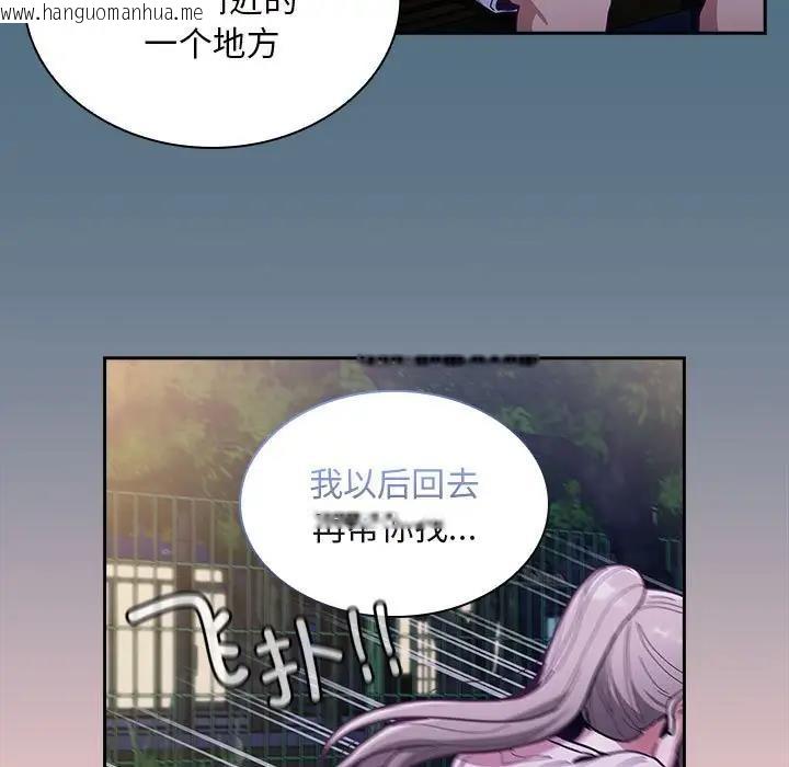 韩国漫画陌生的未婚妻/不请自来的未婚妻韩漫_陌生的未婚妻/不请自来的未婚妻-第76话在线免费阅读-韩国漫画-第130张图片