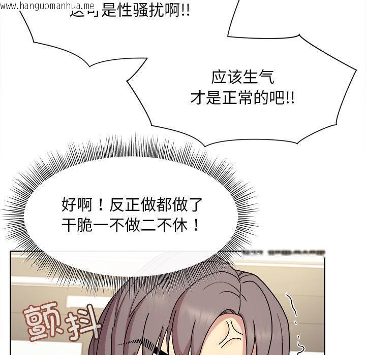 韩国漫画和美女上司玩游戏韩漫_和美女上司玩游戏-第2话在线免费阅读-韩国漫画-第161张图片