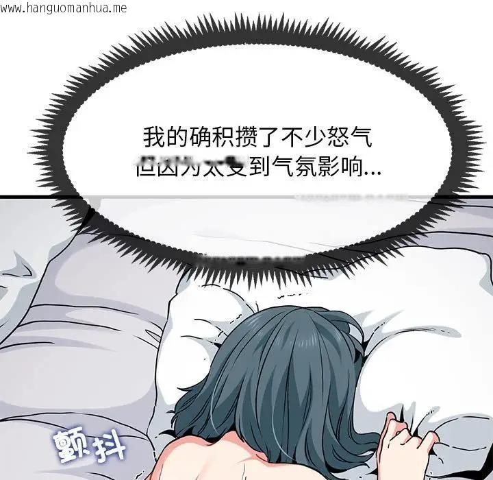 韩国漫画发小碰不得/强制催眠韩漫_发小碰不得/强制催眠-第19话在线免费阅读-韩国漫画-第96张图片