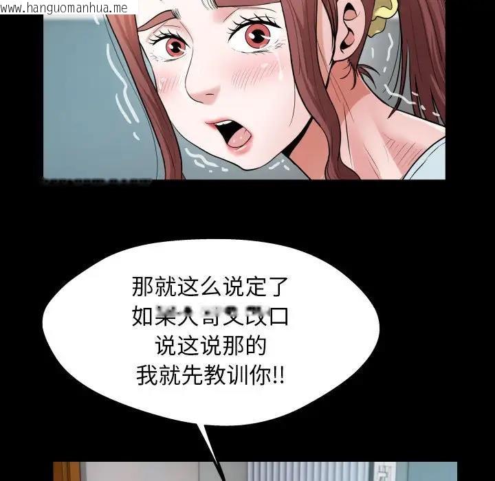 韩国漫画私密的牵绊韩漫_私密的牵绊-第6话在线免费阅读-韩国漫画-第45张图片