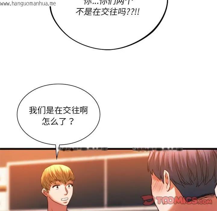 韩国漫画同学！好久不见/同级生韩漫_同学！好久不见/同级生-第22话在线免费阅读-韩国漫画-第33张图片