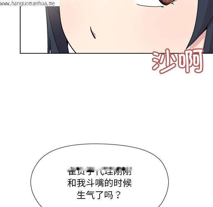 韩国漫画和美女上司玩游戏韩漫_和美女上司玩游戏-第2话在线免费阅读-韩国漫画-第75张图片