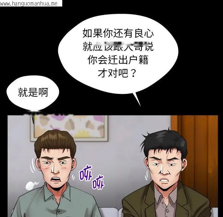 韩国漫画私密的牵绊韩漫_私密的牵绊-第6话在线免费阅读-韩国漫画-第33张图片