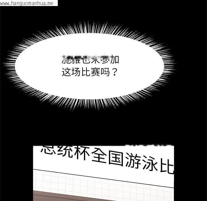 韩国漫画菜鸟教练的逆袭/逆袭之路韩漫_菜鸟教练的逆袭/逆袭之路-第23话在线免费阅读-韩国漫画-第125张图片