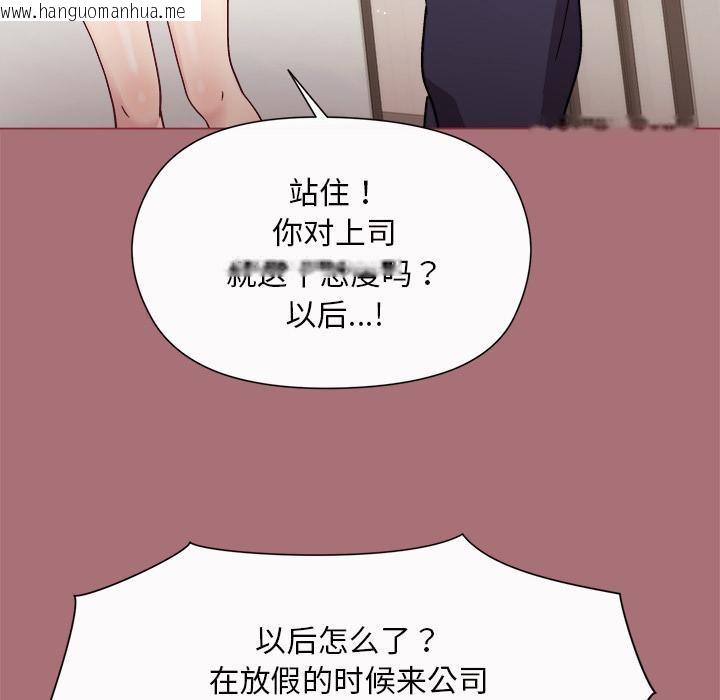 韩国漫画和美女上司玩游戏韩漫_和美女上司玩游戏-第1话在线免费阅读-韩国漫画-第165张图片