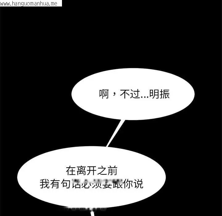 韩国漫画菜鸟教练的逆袭/逆袭之路韩漫_菜鸟教练的逆袭/逆袭之路-第23话在线免费阅读-韩国漫画-第91张图片