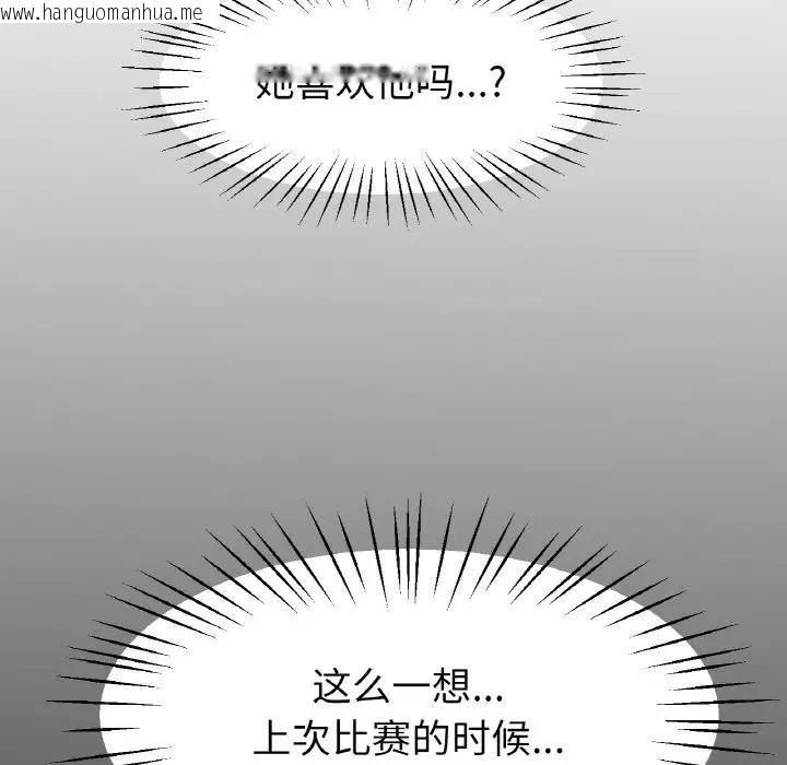 韩国漫画冰上之爱/冰上恋人韩漫_冰上之爱/冰上恋人-第24话在线免费阅读-韩国漫画-第10张图片