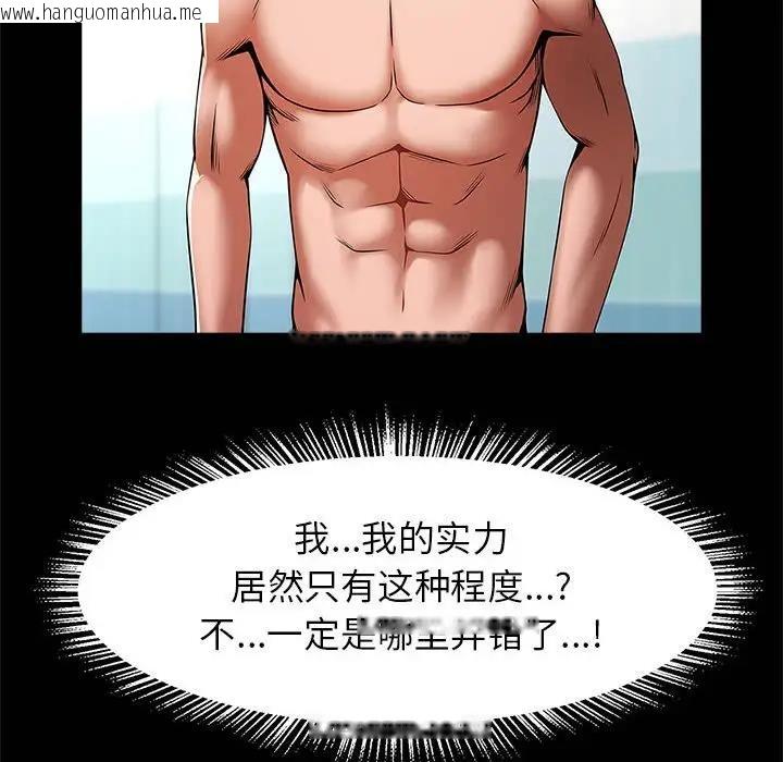 韩国漫画菜鸟教练的逆袭/逆袭之路韩漫_菜鸟教练的逆袭/逆袭之路-第23话在线免费阅读-韩国漫画-第113张图片