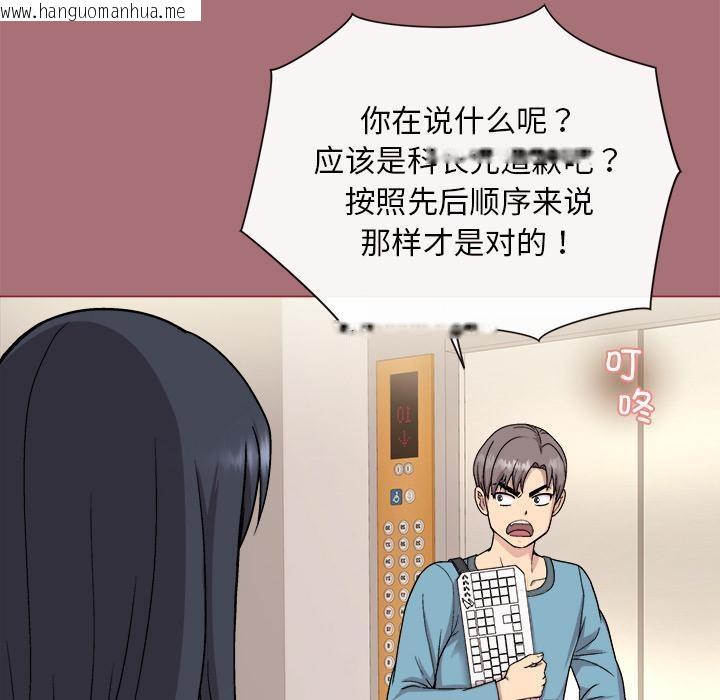 韩国漫画和美女上司玩游戏韩漫_和美女上司玩游戏-第1话在线免费阅读-韩国漫画-第178张图片