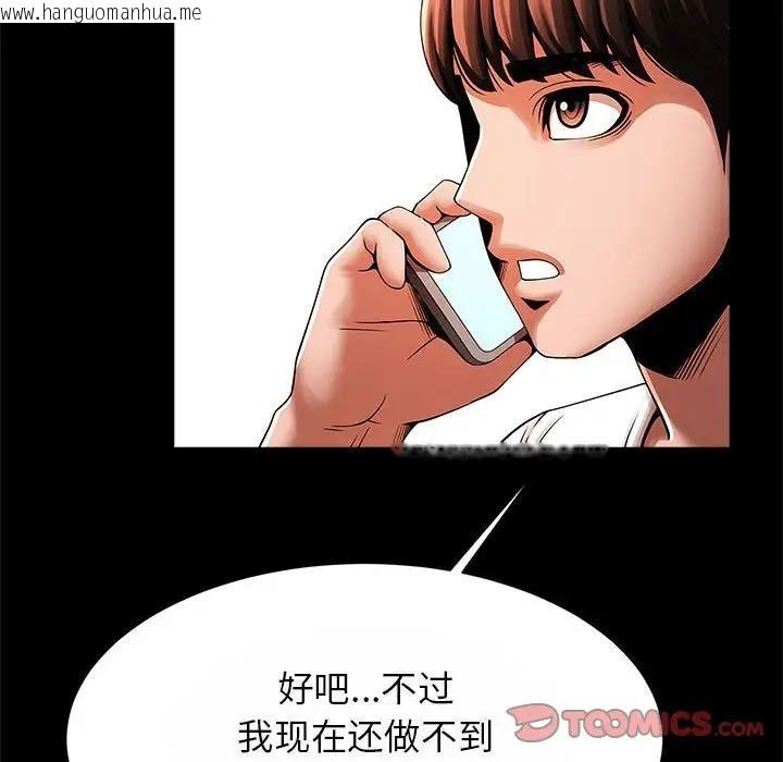 韩国漫画菜鸟教练的逆袭/逆袭之路韩漫_菜鸟教练的逆袭/逆袭之路-第23话在线免费阅读-韩国漫画-第57张图片