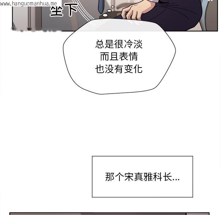 韩国漫画和美女上司玩游戏韩漫_和美女上司玩游戏-第1话在线免费阅读-韩国漫画-第23张图片