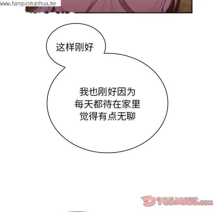 韩国漫画陌生的未婚妻/不请自来的未婚妻韩漫_陌生的未婚妻/不请自来的未婚妻-第76话在线免费阅读-韩国漫画-第57张图片