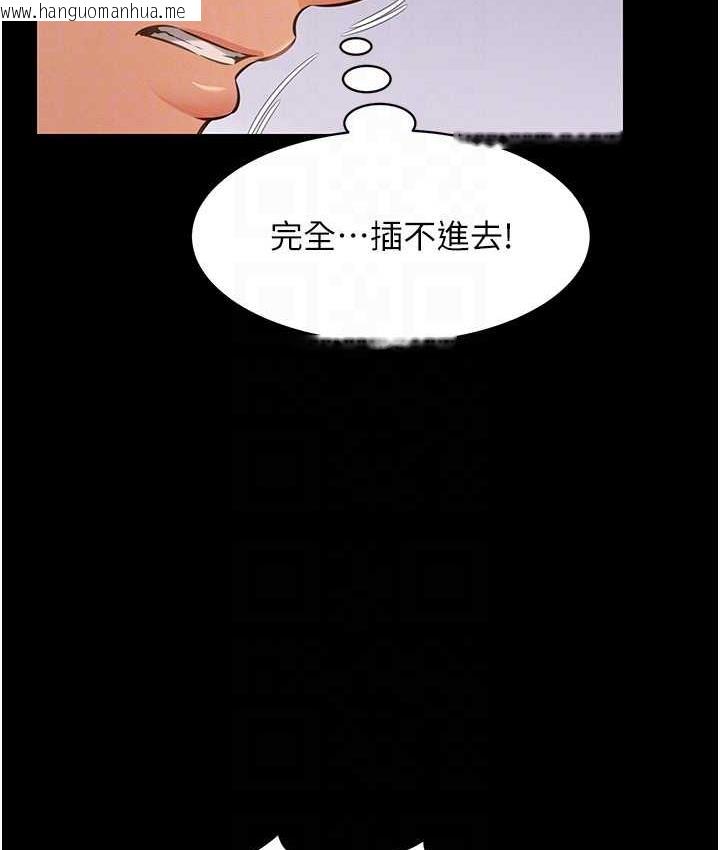 韩国漫画萌鬼饭店实录韩漫_萌鬼饭店实录-第14话-口感、香味、紧度样样好!在线免费阅读-韩国漫画-第82张图片