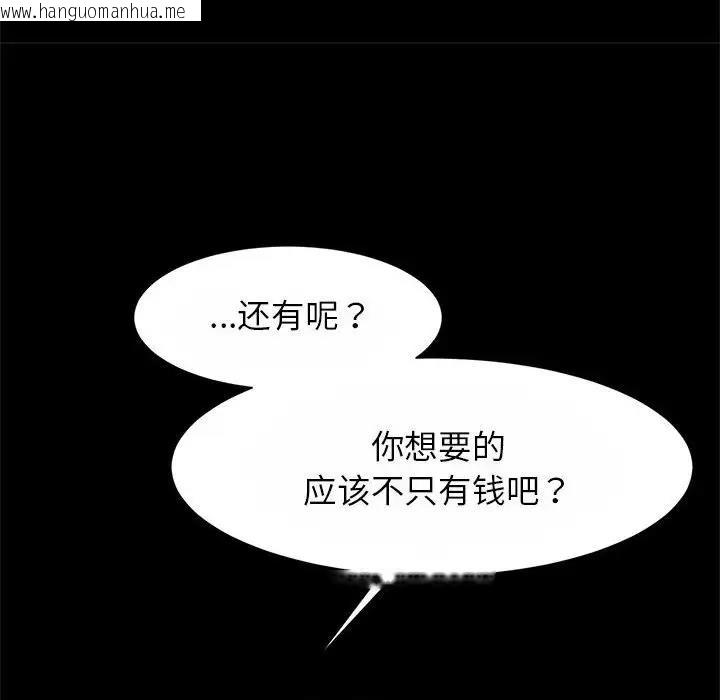 韩国漫画菜鸟教练的逆袭/逆袭之路韩漫_菜鸟教练的逆袭/逆袭之路-第23话在线免费阅读-韩国漫画-第49张图片