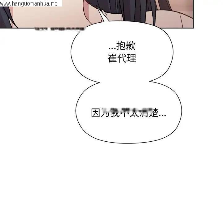 韩国漫画和美女上司玩游戏韩漫_和美女上司玩游戏-第3话在线免费阅读-韩国漫画-第63张图片