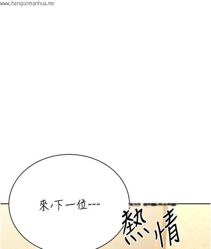 韩国漫画性运刮刮乐韩漫_性运刮刮乐-第10话-为您「打」一杯浓萃热饮在线免费阅读-韩国漫画-第1张图片