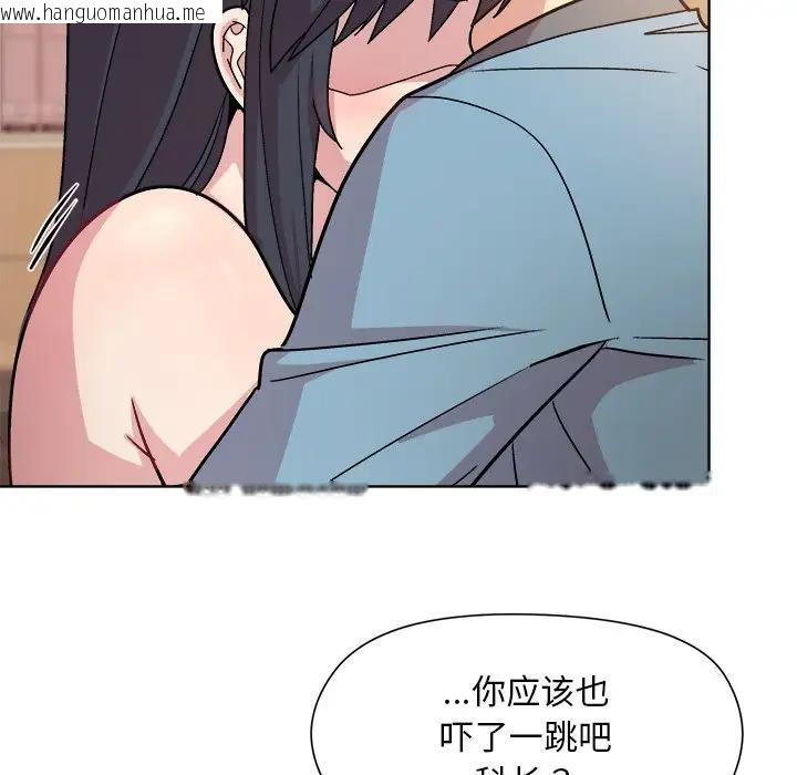 韩国漫画和美女上司玩游戏韩漫_和美女上司玩游戏-第3话在线免费阅读-韩国漫画-第142张图片