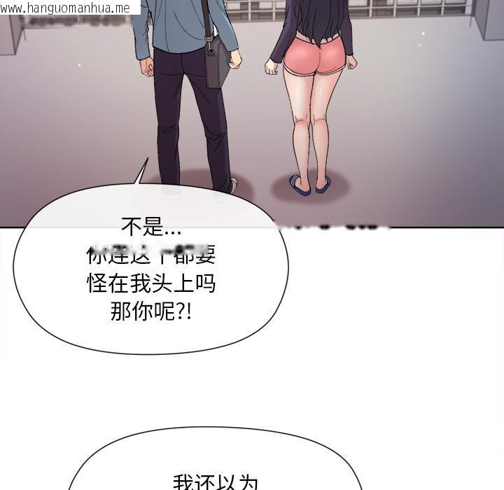 韩国漫画和美女上司玩游戏韩漫_和美女上司玩游戏-第2话在线免费阅读-韩国漫画-第5张图片