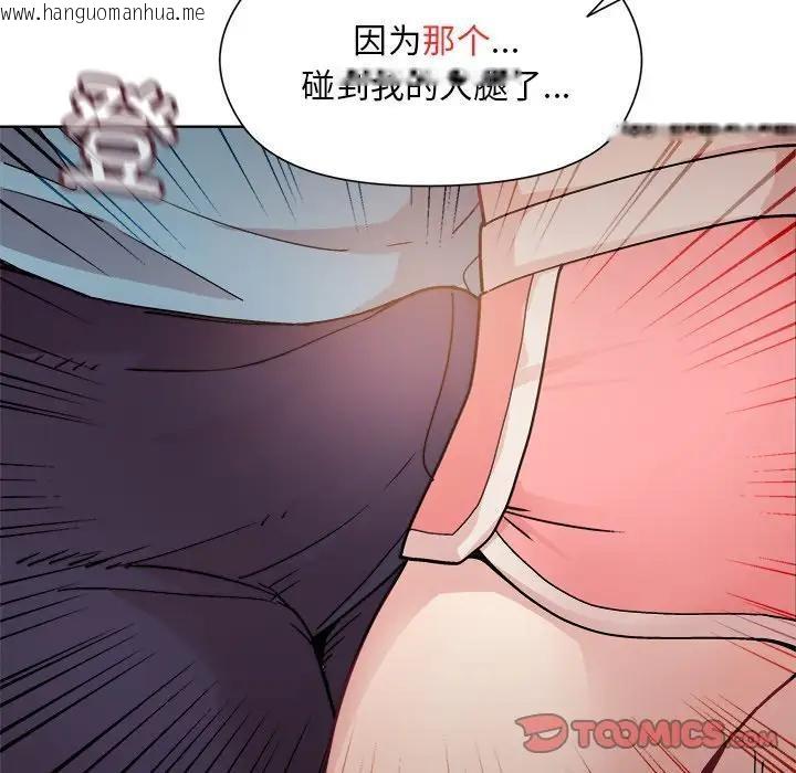 韩国漫画和美女上司玩游戏韩漫_和美女上司玩游戏-第3话在线免费阅读-韩国漫画-第164张图片