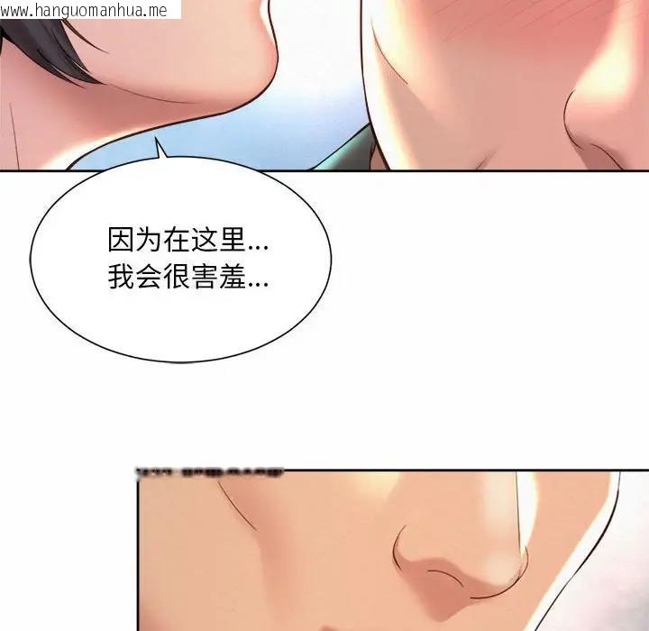 韩国漫画上班也要谈恋爱/社内恋爱韩漫_上班也要谈恋爱/社内恋爱-第29话在线免费阅读-韩国漫画-第72张图片