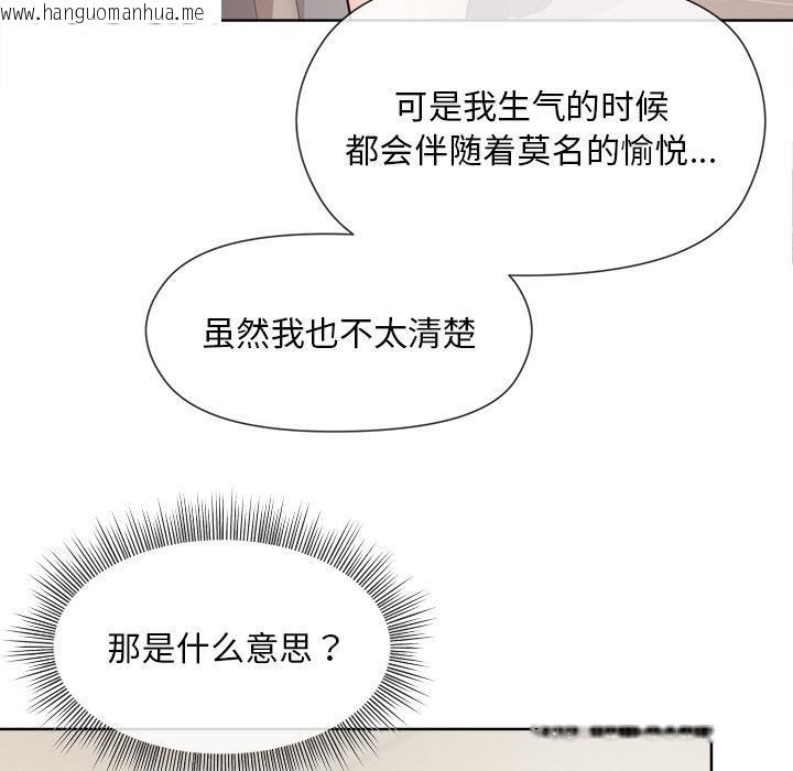 韩国漫画和美女上司玩游戏韩漫_和美女上司玩游戏-第2话在线免费阅读-韩国漫画-第94张图片