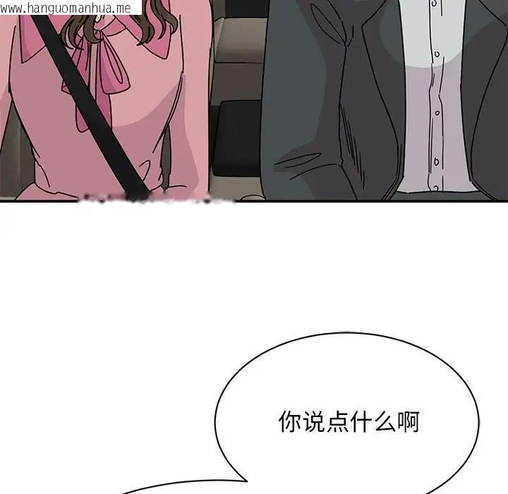 韩国漫画我的完美谬思韩漫_我的完美谬思-第30话在线免费阅读-韩国漫画-第71张图片