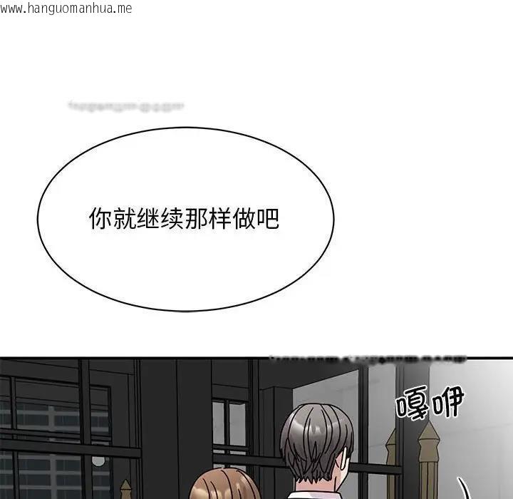 韩国漫画我的完美谬思韩漫_我的完美谬思-第30话在线免费阅读-韩国漫画-第60张图片