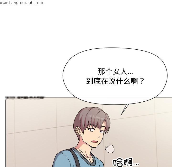 韩国漫画和美女上司玩游戏韩漫_和美女上司玩游戏-第2话在线免费阅读-韩国漫画-第36张图片